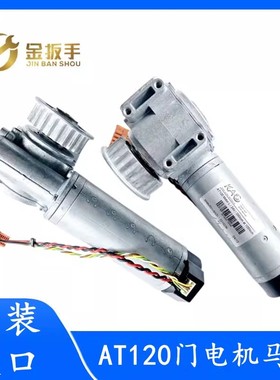 西子奥的斯/OTIS电梯 AT120门电机马达 门机盒 FAA24350BL2/L1