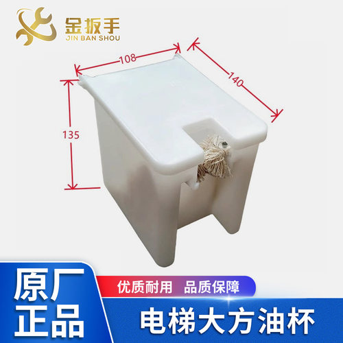 三菱通力奥的斯大方油杯电梯配件