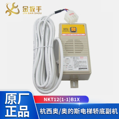 杭州西奥电梯副机NKT12(1-1)B1X
