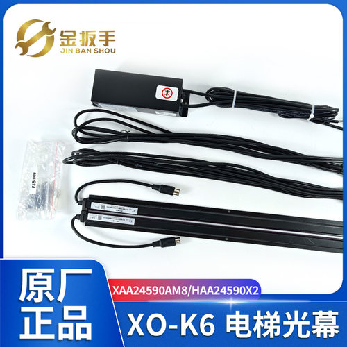 西子奥的斯电梯XO-K6X2微科光幕