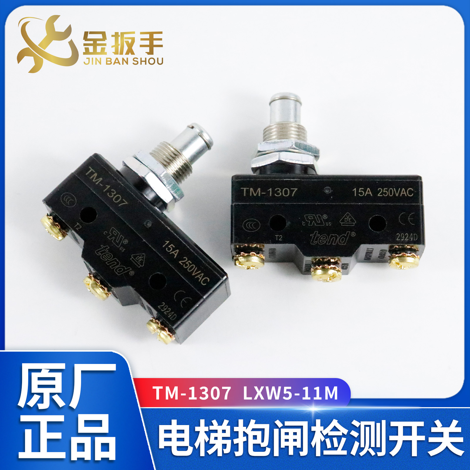 电梯微动开关TM-1307LXW5-11M
