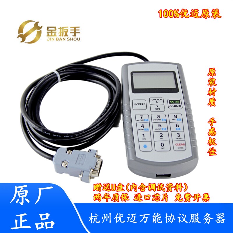 杭西奥西子电梯默纳克优迈服务器