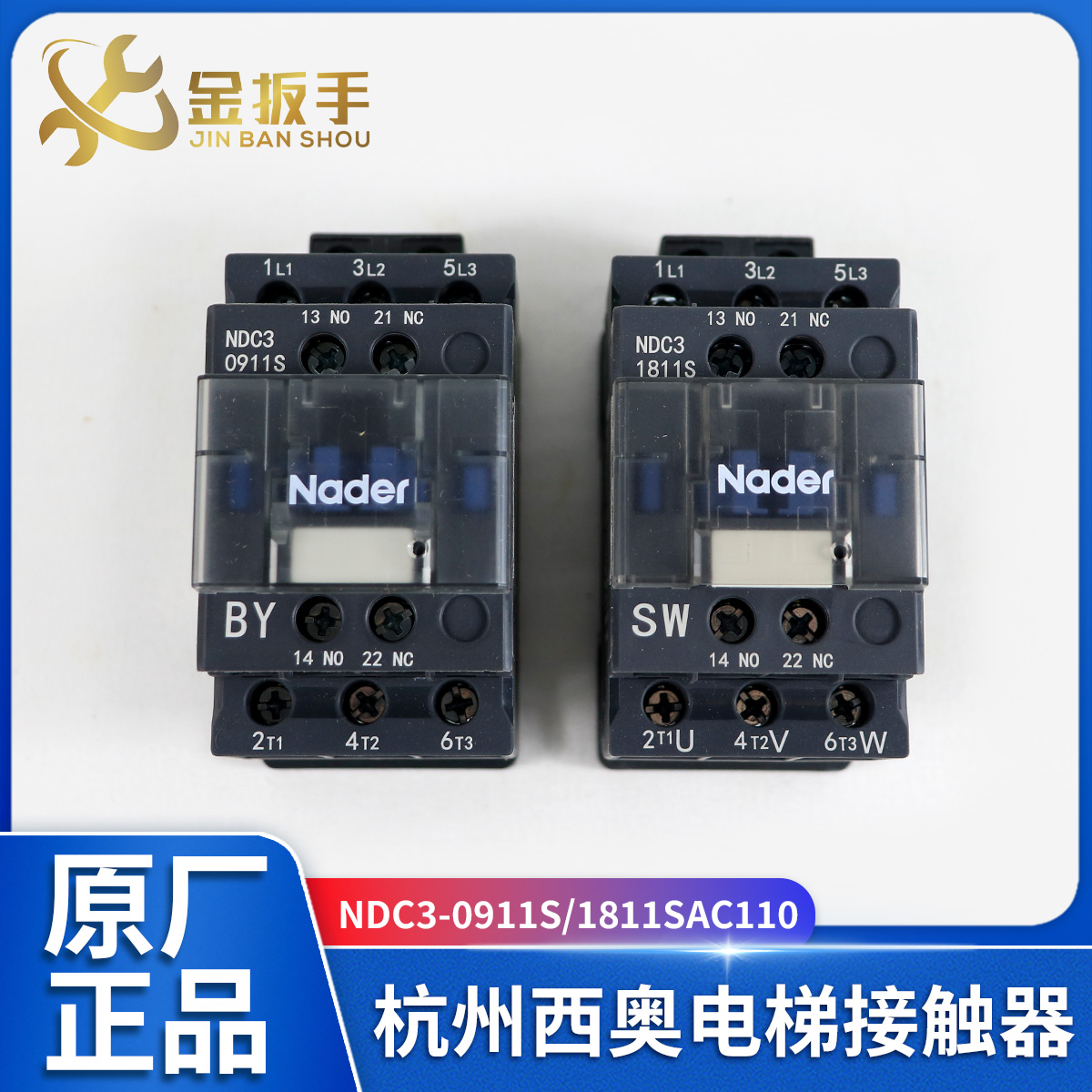 西奥电梯接触器NDC3-0911S1811S