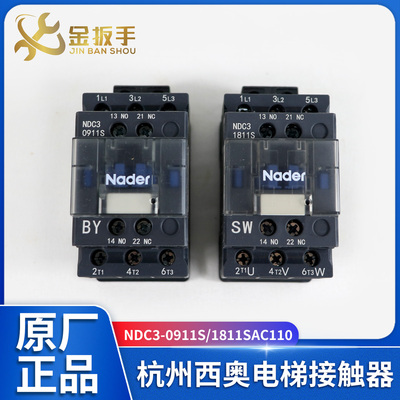 西奥电梯接触器NDC3-0911S1811S