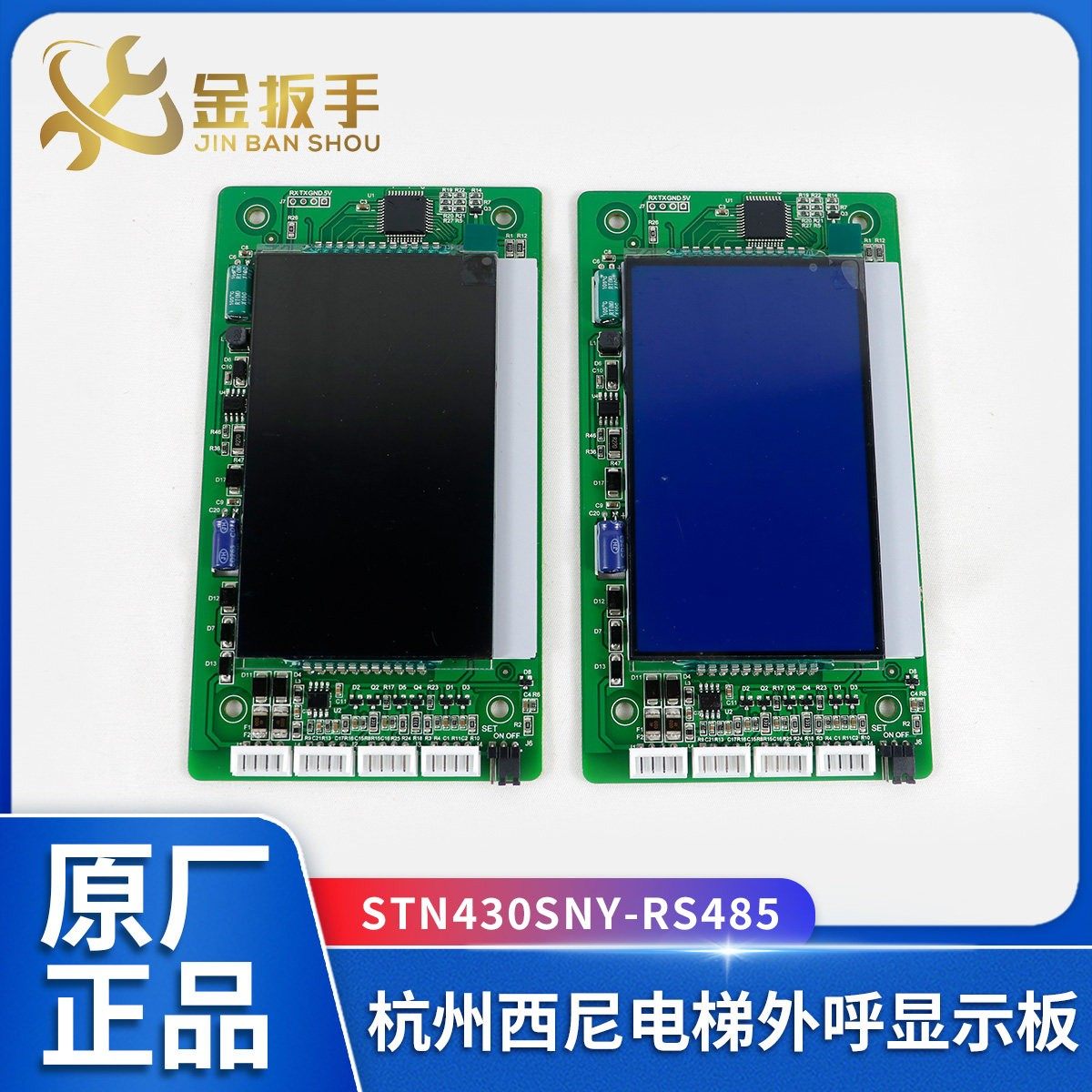 杭州西尼电梯配件STN430SNY-RS485液晶外呼4.3寸显示板默纳克系统,五金/工具,电梯配件,淘宝优惠券,粉丝福利购,淘宝优惠卷