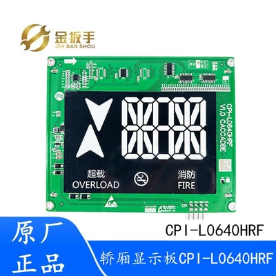 西子电梯轿厢显示板CPI-L0640HRF
