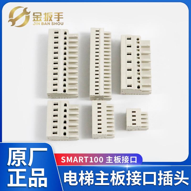 杭州西奥电梯SMART100主板插件