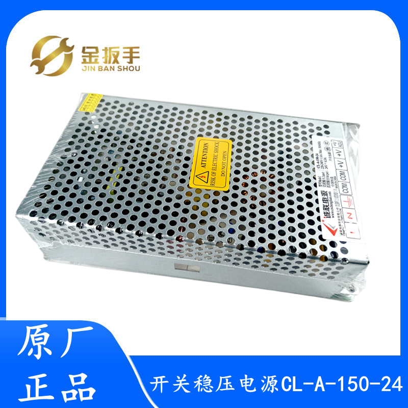 原装杭州西奥电梯稳压开关电源CL-A-150-24诚联电源24V 6.5A 150W,五金/工具,电梯配件,淘宝优惠券,粉丝福利购,淘宝优惠卷