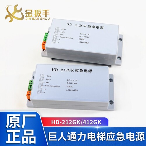 巨人通力电梯电源HD-212GK412GK