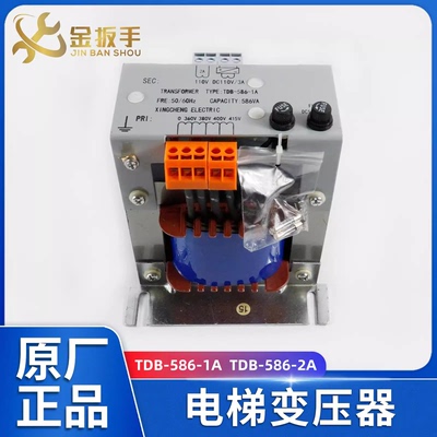 杭西奥西子电梯变压器TDB-586-1A