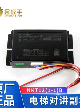 德凌牌电梯副机NBTNKT12(1-1)B