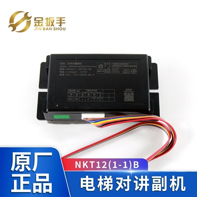 德凌牌电梯副机NBTNKT12(1-1)B