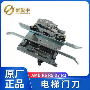 通力电梯门刀R6 AMD 厅轿门长臂短臂带锁带支架门刀配件