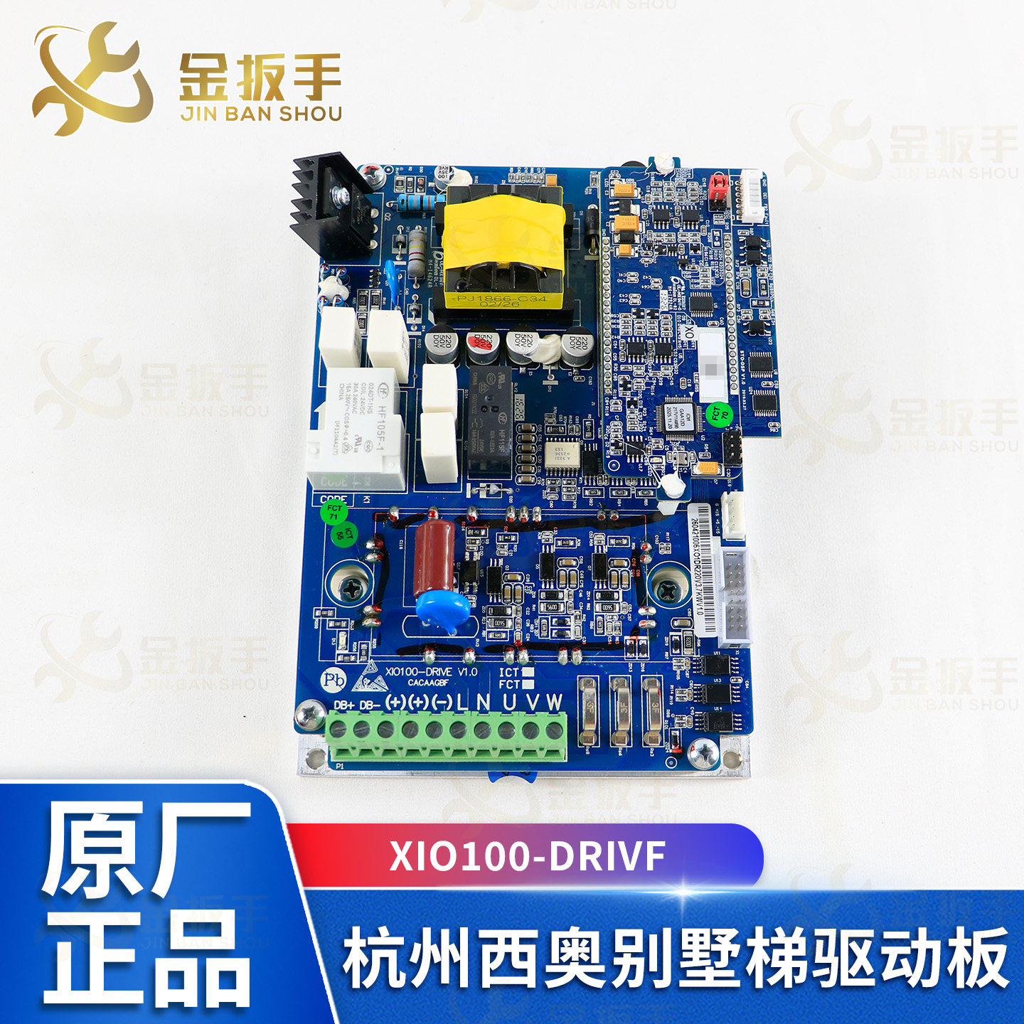 杭州西奥别墅电梯控制柜驱动板XIO100-DRIVE 3.7KW 家用电梯配件