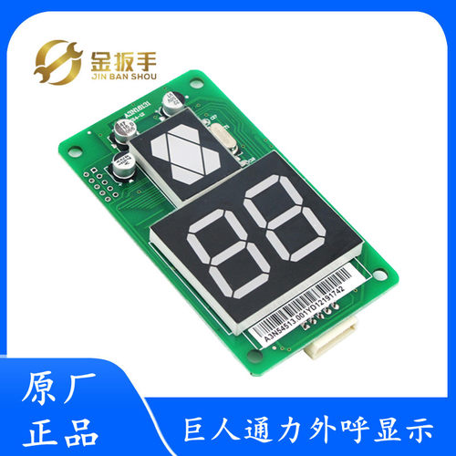 巨人通力电梯外呼板 A3N16131 A3N54513 A3J16426-A3A4A6 显示器