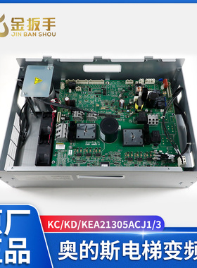 奥的斯OVFR03B-404(LRU)电梯变频器 KC/KD/KEA21305ACJ1/ACJ3配件