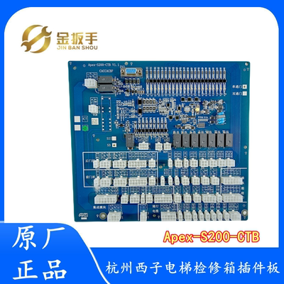 西子电梯Apex-S200-CTB检修箱板
