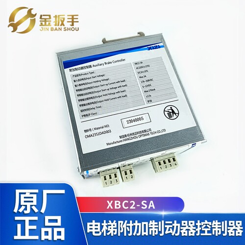 西子优迈附加制动器控制XBC2-SA