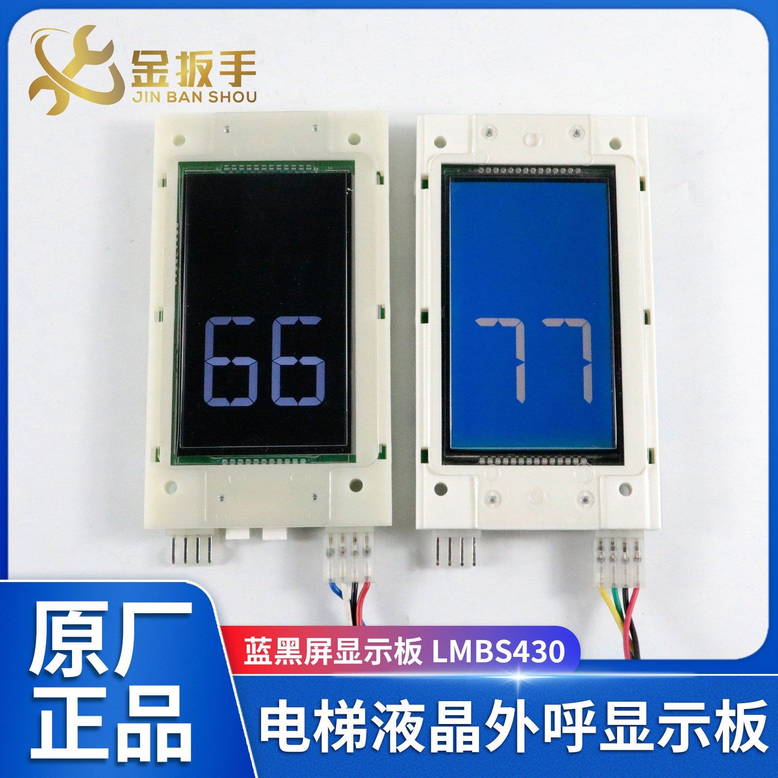 奥的斯/杭西奥电梯外呼板LMBS430