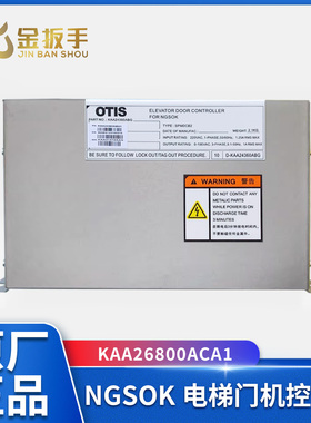 奥的斯电梯二代NGSOK门机控制盒KAA24360ABG1门机板 KAA26800ACA1