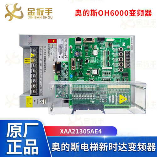 奥的斯OH6000变频器XAA21305AE6