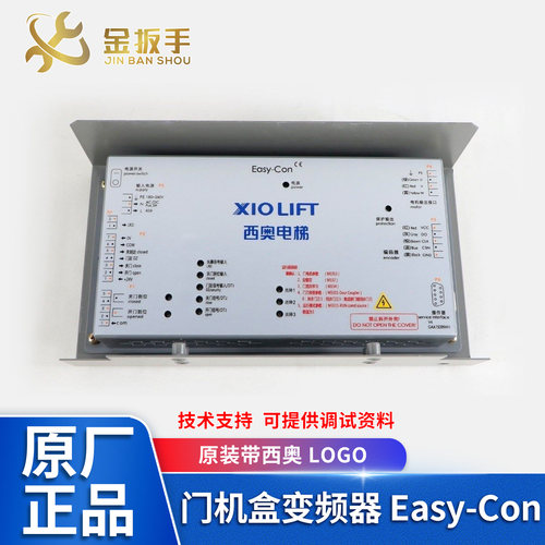杭州西奥电梯Easy-con门机变频器