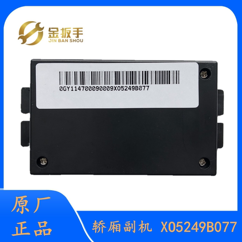 奥的斯电梯轿厢副机XAA25305B6