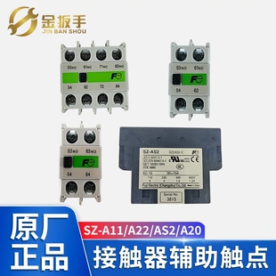 A22 A11 AS1 A20 A31常熟富士触头 正品 A02 电梯接触器辅助触点SZ