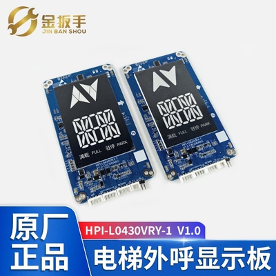 西子速捷电梯外呼板HPI-L0430VRY