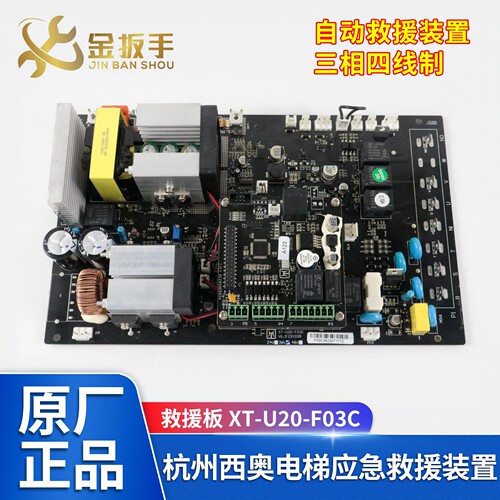 杭西奥电梯应急救援装置ZDXOHQTA