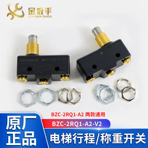 西奥电梯行程开关BZC-2RQ1-A2