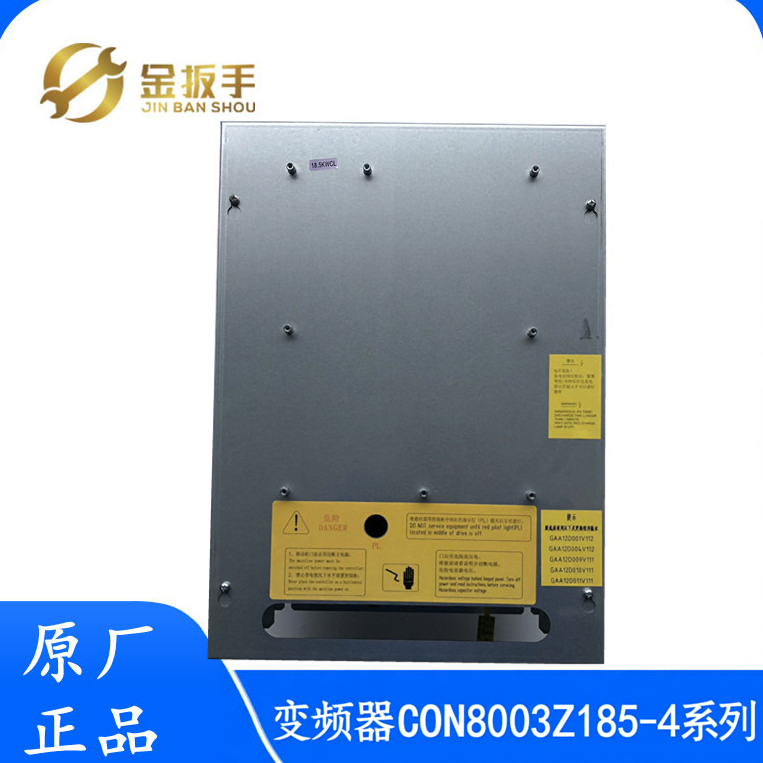 电梯变频器CON8003Z-C185-4 驱动器CON8003Z-C150 18.5KW/22/55KW