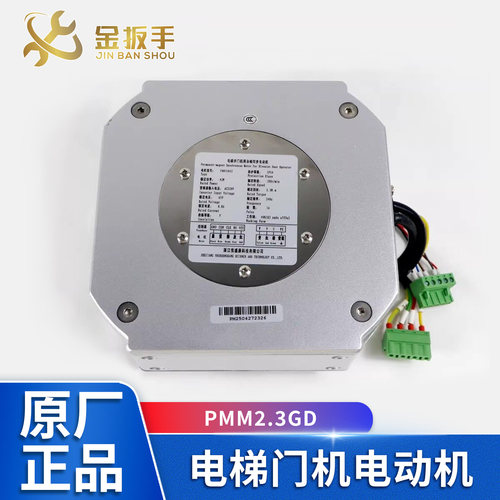 西子康力电梯门电机马达PM81842