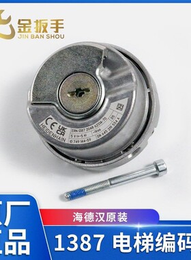 海德汉1387电梯编码器/ERN1387 204862S14正余旋编码器 默纳克线