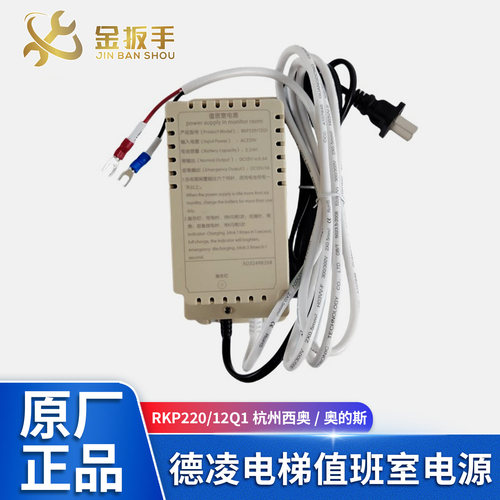 西奥/富士达电源RKP220/12Q112T