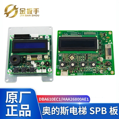 DBA610EC1奥的斯板子HAA26800AE1
