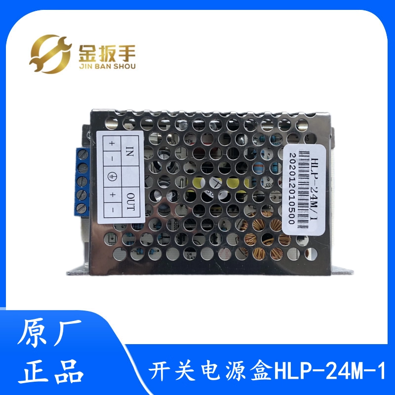 西子奥的斯电梯开关电源盒HLP-24M-1/HLP-24M-2电梯配件全新包邮,基础建材,其它,淘宝优惠券,粉丝福利购,淘宝优惠卷