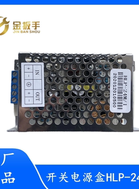 西子奥的斯电梯开关电源盒HLP-24M-1/HLP-24M-2电梯配件全新包邮