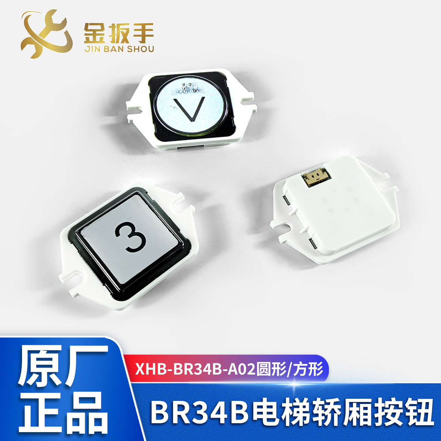 奥立达/曼隆AK-69B按钮BR34B-A02图片