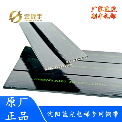 奥的斯电梯钢带AAA717X1AM2AP2