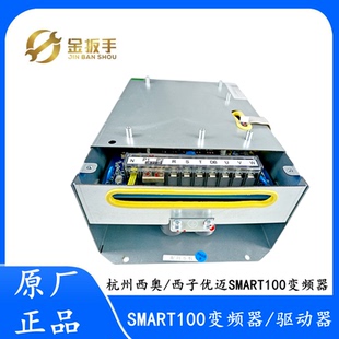 杭州西奥/西子速捷电梯SMART100-LR变频器7.5KW 15KW 18.5KW 11KW
