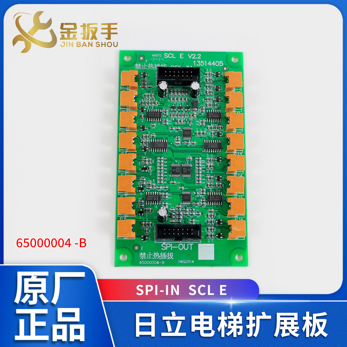 日立电梯65000004轿厢扩展板SCLE