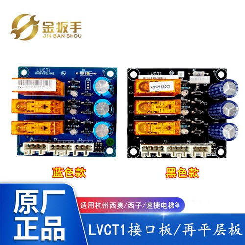 杭西奥/西子速捷电梯LVCT1平层板