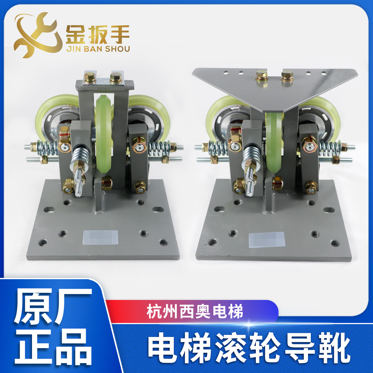 西奥电梯滚轮导靴125*23*6303