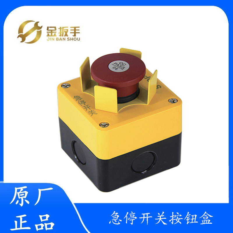 杭州西奥电梯急停开关按钮盒
