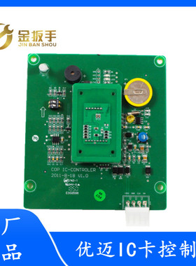 西子奥的斯电梯IC2-A优迈IC卡控制器 COP IC-CONTROLER读卡写卡器