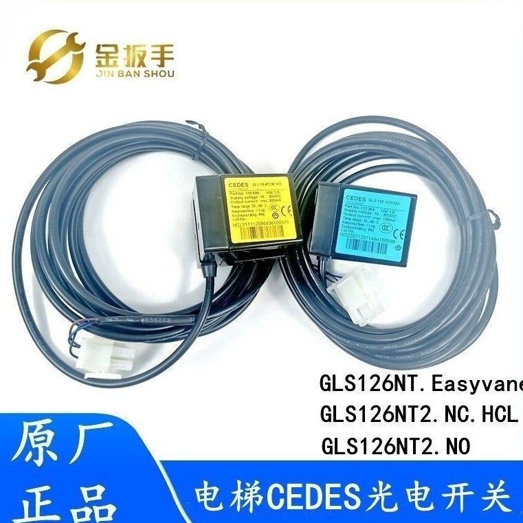 奥的斯/杭西奥电梯CEDES光电开关图片