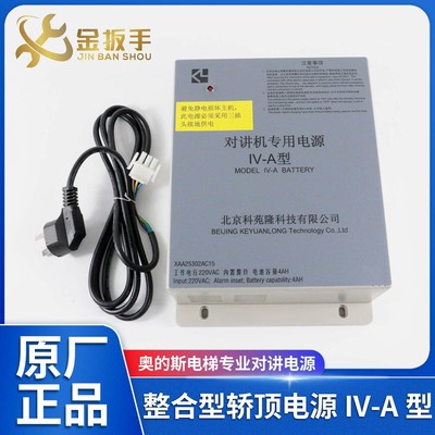 奥的斯电梯对讲电源XAA25302AC15