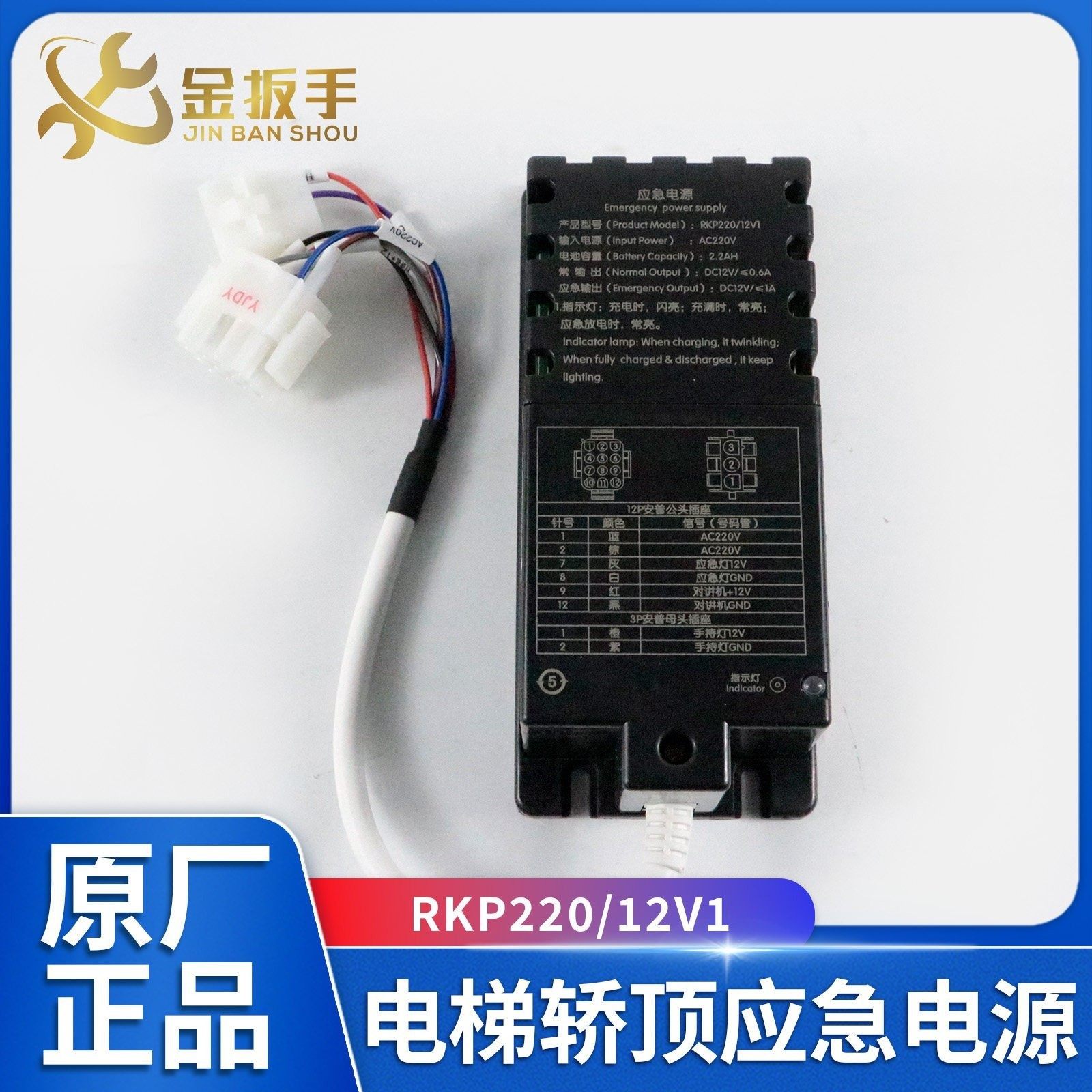 原装RKP220/12V1杭州西奥电梯轿顶应急电源RKP220/12Q XO5249B242,五金/工具,电梯配件,淘宝优惠券,粉丝福利购,淘宝优惠卷