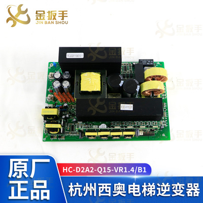 西奥电梯逆变器板HC-D2A2-Q15-VR